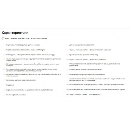 Geberit AquaClean Alba Унитаз-биде подвесной, белый / KeraTect, декор. панель: белый (замена 146.094.11.1)
