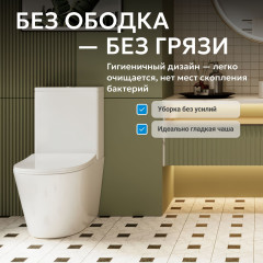 Унитаз ABBER Bequem AC1112 компакт белый, безободковый