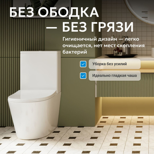 Унитаз ABBER Bequem AC1112 компакт белый, безободковый