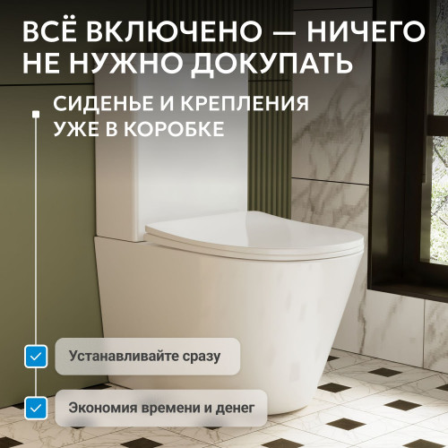 Унитаз ABBER Bequem AC1112 компакт белый, безободковый