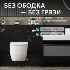 Унитаз ABBER Bequem AC1100MW подвесной белый матовый, безободковый