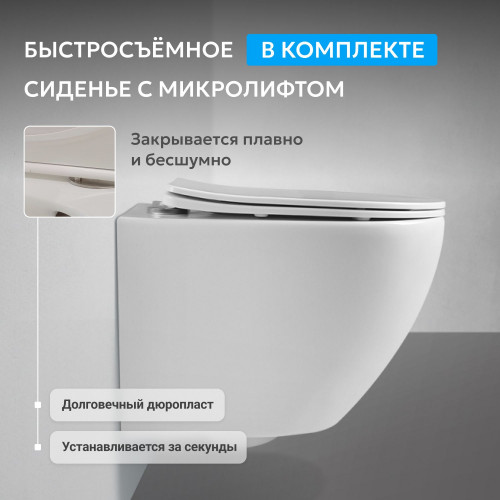 Унитаз ABBER Bequem AC1100MW подвесной белый матовый, безободковый