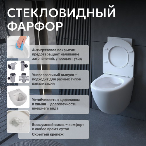 Унитаз ABBER Bequem AC1100MW подвесной белый матовый, безободковый