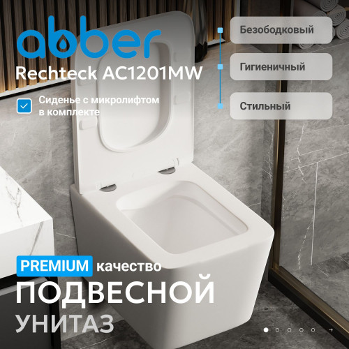 Унитаз ABBER Rechteck AC1201MW подвесной белый матовый, безободковый