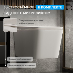 Унитаз ABBER Rechteck AC1201MW подвесной белый матовый, безободковый