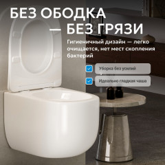 Унитаз-биде ABBER Bequem AC1104TNS подвесной белый, безободковый, смыв торнадо