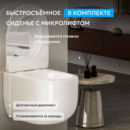 Унитаз-биде ABBER Bequem AC1104TNS подвесной белый, безободковый, смыв торнадо