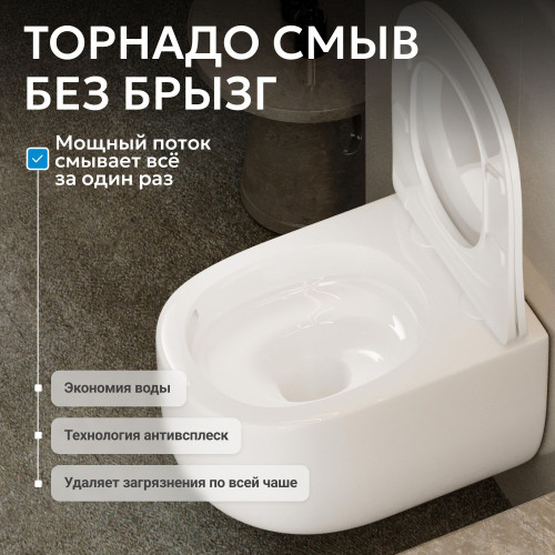 Унитаз-биде ABBER Bequem AC1104TNS подвесной белый, безободковый, смыв торнадо