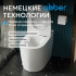 Унитаз ABBER Bequem AC1114P приставной белый с импульсным смывом
