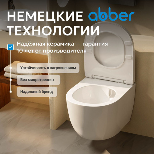 Унитаз ABBER Bequem AC1100T подвесной белый, безободковый, смыв торнадо