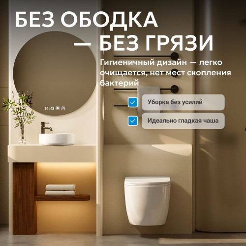 Унитаз ABBER Bequem AC1100T подвесной белый, безободковый, смыв торнадо