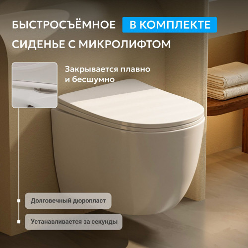 Унитаз ABBER Bequem AC1100T подвесной белый, безободковый, смыв торнадо