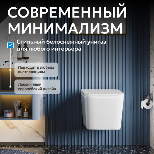 Унитаз ABBER Rechteck AC1201T подвесной белый, безободковый, смыв торнадо