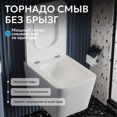 Унитаз ABBER Rechteck AC1201T подвесной белый, безободковый, смыв торнадо