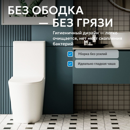 Унитаз ABBER Bequem AC1112T компакт белый, безободковый, смыв торнадо