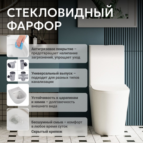 Унитаз ABBER Bequem AC1112T компакт белый, безободковый, смыв торнадо