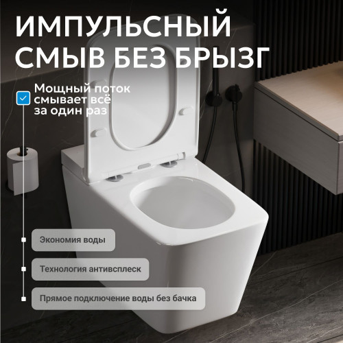 Унитаз ABBER Rechteck AC1202P подвесной белый с импульсным смывом