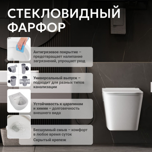 Унитаз ABBER Rechteck AC1202P подвесной белый с импульсным смывом