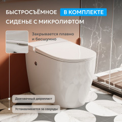 Унитаз ABBER Bequem AC1115P приставной белый с импульсным смывом