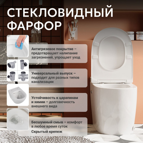 Унитаз ABBER Bequem AC1115P приставной белый с импульсным смывом