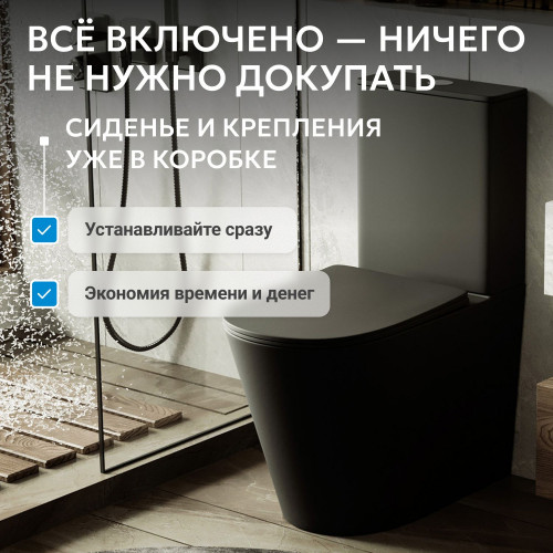 Унитаз ABBER Bequem AC1112TMB компакт черный матовый, безободковый, смыв торнадо