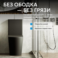 Унитаз ABBER Bequem AC1112TMB компакт черный матовый, безободковый, смыв торнадо