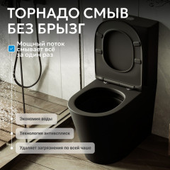 Унитаз ABBER Bequem AC1112TMB компакт черный матовый, безободковый, смыв торнадо