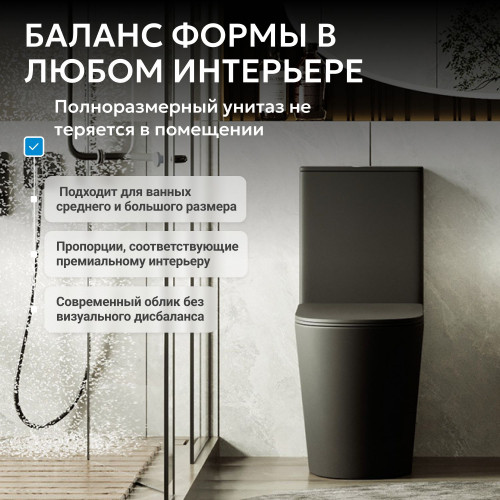 Унитаз ABBER Bequem AC1112TMB компакт черный матовый, безободковый, смыв торнадо