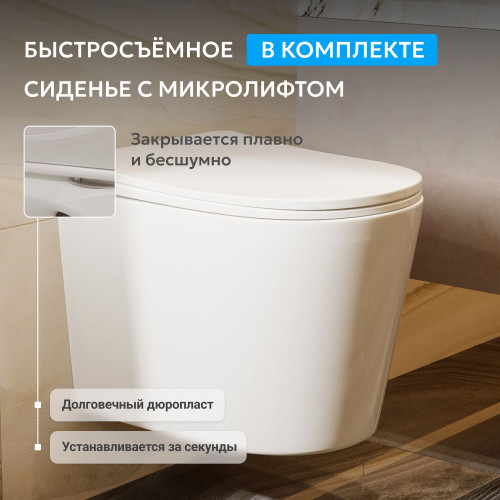 Унитаз ABBER Bequem AC1102T подвесной белый, безободковый, смыв торнадо