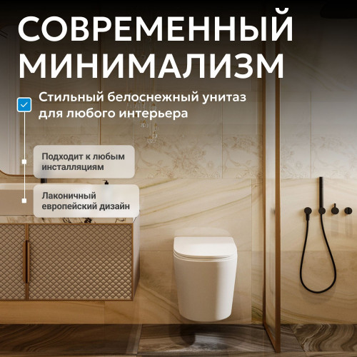 Унитаз ABBER Bequem AC1102T подвесной белый, безободковый, смыв торнадо