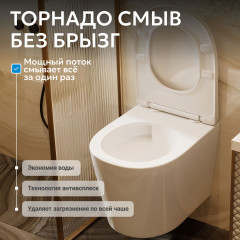 Унитаз ABBER Bequem AC1102T подвесной белый, безободковый, смыв торнадо