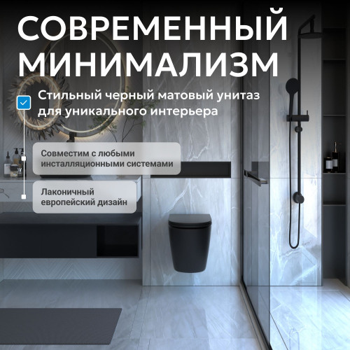 Унитаз ABBER Bequem AC1100TMB подвесной черный матовый, безободковый, смыв торнадо