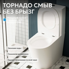 Унитаз ABBER Bequem AC1112TMW компакт белый матовый, безободковый, смыв торнадо