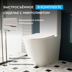 Унитаз ABBER Bequem AC1112TMW компакт белый матовый, безободковый, смыв торнадо