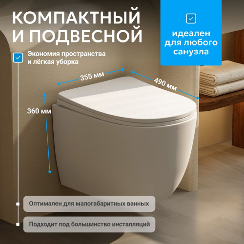 Унитаз ABBER Bequem AC1100TMW подвесной белый матовый, безободковый, смыв торнадо