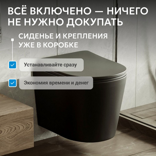 Унитаз ABBER Bequem AC1102TMB подвесной черный матовый, безободковый, смыв торнадо