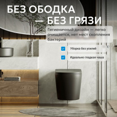 Унитаз ABBER Bequem AC1102TMB подвесной черный матовый, безободковый, смыв торнадо