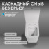 Унитаз ABBER Rechteck AC1210 компакт белый, безободковый