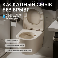 Унитаз ABBER Bequem AC1101MBE подвесной светло-бежевый матовый, безободковый