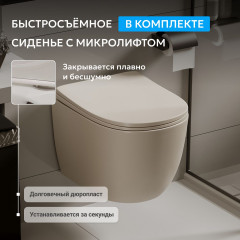 Унитаз ABBER Bequem AC1101MBE подвесной светло-бежевый матовый, безободковый