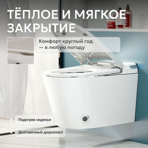 Электронный унитаз-биде ABBER Bequem AC1119S подвесной белый