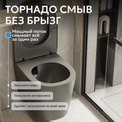 Унитаз ABBER Bequem AC1102TMG подвесной серый матовый, безободковый, смыв торнадо