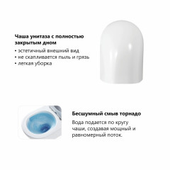 Унитаз ABBER Bequem AC1131TC подвесной белый, безободковый, смыв торнадо, с закрытым дном