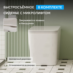 Унитаз ABBER Rechteck AC1211 приставной белый, безободковый