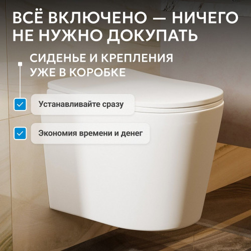 Унитаз ABBER Bequem AC1102TMW подвесной белый матовый, безободковый, смыв торнадо