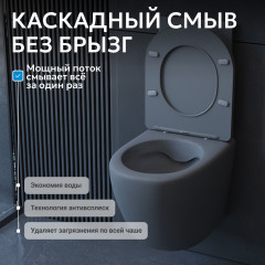 Унитаз ABBER Bequem AC1101MG подвесной серый матовый, безободковый