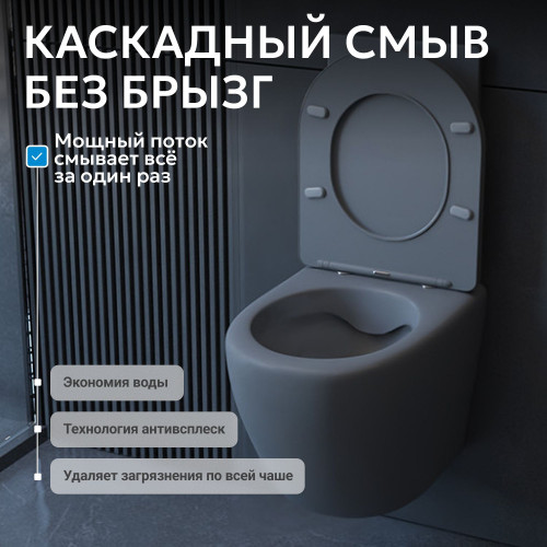 Унитаз ABBER Bequem AC1101MG подвесной серый матовый, безободковый