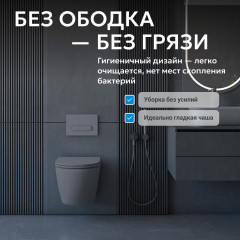 Унитаз ABBER Bequem AC1101MG подвесной серый матовый, безободковый