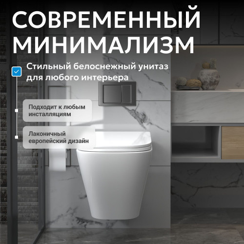 Унитаз ABBER Rechteck AC1201 подвесной белый, безободковый