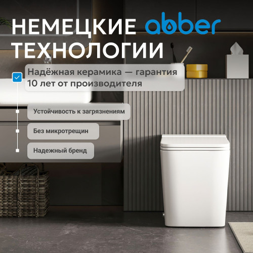 Унитаз ABBER Rechteck AC1212P приставной белый с импульсным смывом